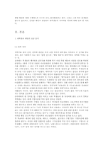 [웰빙] 대학생과 웰빙(Well-Being) 문화-2