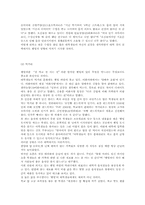 [웰빙] 대학생과 웰빙(Well-Being) 문화-3