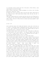 [웰빙] 대학생과 웰빙(Well-Being) 문화-4