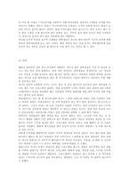 [웰빙] 대학생과 웰빙(Well-Being) 문화-5