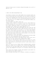 [웰빙] 대학생과 웰빙(Well-Being) 문화-6
