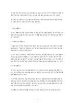 [성심리학] 남녀의 콤플렉스-5