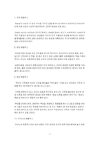 [성심리학] 남녀의 콤플렉스-6