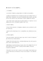 [성심리학] 남녀의 콤플렉스-8