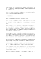 [성심리학] 남녀의 콤플렉스-9