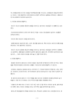 [성심리학] 남녀의 콤플렉스-10