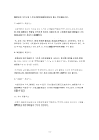 [성심리학] 남녀의 콤플렉스-11
