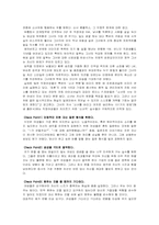 신데렐라 콤플렉스-3