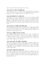 신데렐라 콤플렉스-4