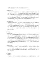신데렐라 콤플렉스-6
