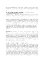 [사회학] 대학시간강사제도의 문제점과 해결 방안-2