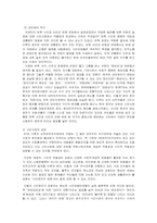 [정치사회학] 데모크라시와 시민사회-4