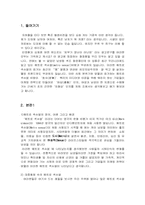 메트로섹슈얼(Metro-Sexual)에 대해서-2