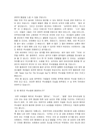 메트로섹슈얼(Metro-Sexual)에 대해서-3