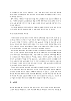 메트로섹슈얼(Metro-Sexual)에 대해서-4