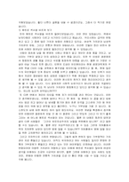 메트로섹슈얼(Metro-Sexual)에 대해서-5