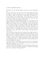 메트로섹슈얼(Metro-Sexual)에 대해서-6