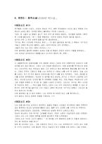 메트로섹슈얼(Metro-Sexual)에 대해서-7