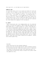 메트로섹슈얼(Metro-Sexual)에 대해서-8