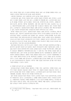 [정보사회] 정보사회와 감시-4
