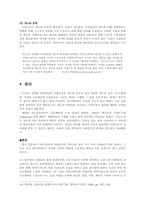 [사이버사회운동] 인터넷과 사회운동-7
