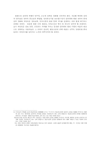 [사이버사회운동] 인터넷과 사회운동-9