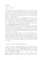 [중부유럽] 프라하의 봄-체코의 음악축제-2