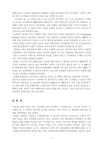 [중부유럽] 프라하의 봄-체코의 음악축제-3
