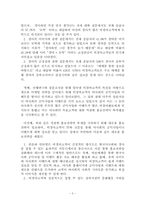 [마사회마케팅] 경마팬의 계층별,성향별 분석에 따른 마케팅전략방안(비경마고객중심)-3