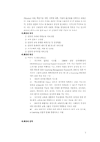 [기업분석] 이러닝교육서비스 `크레듀` 분석-2