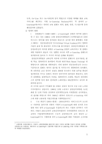 [기업분석] 이러닝교육서비스 `크레듀` 분석-5