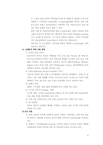 [기업분석] 이러닝교육서비스 `크레듀` 분석-6