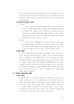 [기업분석] 이러닝교육서비스 `크레듀` 분석-8