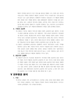 [기업분석] 이러닝교육서비스 `크레듀` 분석-10