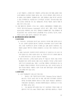 [기업분석] 이러닝교육서비스 `크레듀` 분석-12