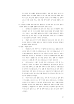 [기업분석] 이러닝교육서비스 `크레듀` 분석-13