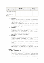 [기업분석] 이러닝교육서비스 `크레듀` 분석-18