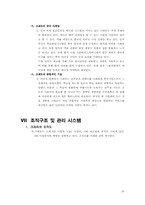 [기업분석] 이러닝교육서비스 `크레듀` 분석-20