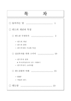[회계] 펀드에 대해서-2