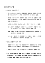 [회계] 펀드에 대해서-3