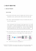 [회계] 펀드에 대해서-4