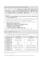 [회계] 펀드에 대해서-7