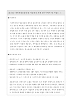 [회계] 펀드에 대해서-15