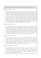[회계] 펀드에 대해서-16