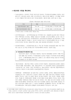 [회계] 펀드에 대해서-18
