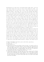 [독후감] `역사앞에서`를 읽고-3