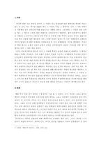 [독후감] `한국현대사의 라이벌`을 읽고-2