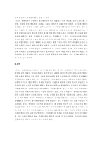 [독후감] `한국현대사의 라이벌`을 읽고-5