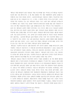 [독후감] `전쟁의기억 기억의전쟁`을 읽고-1