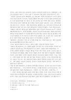[독후감] `전쟁의기억 기억의전쟁`을 읽고-2